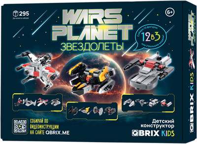 Конструктор QBRIX Kids Звездолеты 12в3 30038