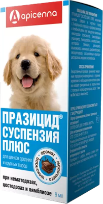 Суспензия от глистов Apicenna Празицид Плюс для щенков (9мл)