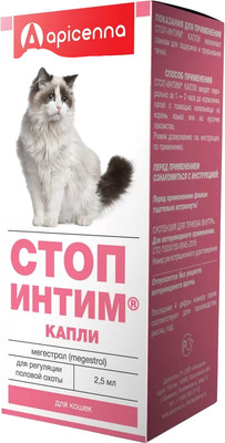 Капли для регуляции половой активности у животных Apicenna Стоп-интим для кошек (2.5мл)
