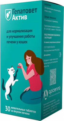 Кормовая добавка для животных Apicenna Гепатовет Актив (30 таблеток)