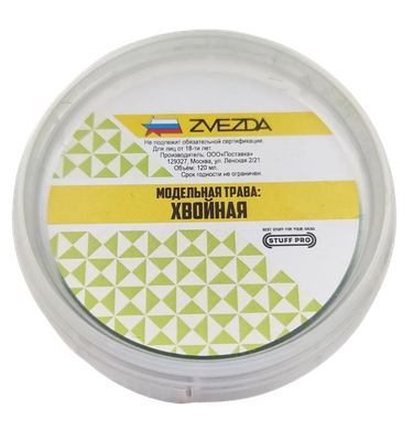 Трава модельная Stuff-Pro Для миниатюр Хвойная / 1166