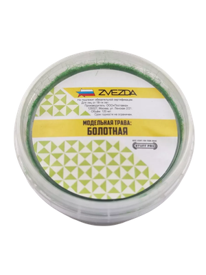 Трава модельная Stuff-Pro Для миниатюр Болотная / 1162