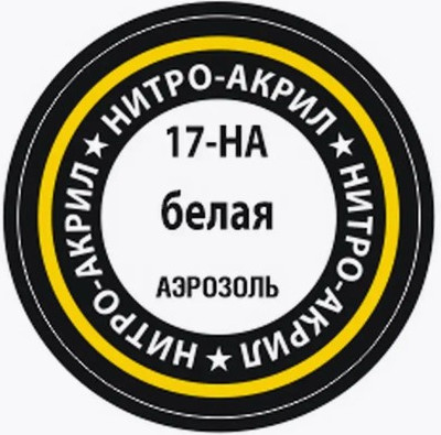 Краска для моделей Звезда 17-НА (белый)
