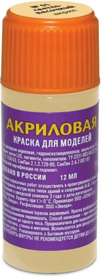 Краска для моделей Звезда 01-АКР (светло-песочный)