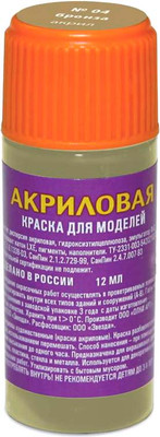 Краска для моделей Звезда 04-АКР (металлик бронза)