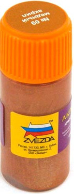 Краска для моделей Звезда 09-АКР (металлик медь)