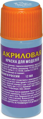 Краска для моделей Звезда 13-АКР (светло-голубой)
