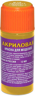 Краска для моделей Звезда 18-АКР (желто-оливковый)