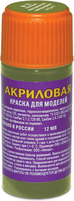 Краска для моделей Звезда 21-АКР (зеленый авиа-интерьер)