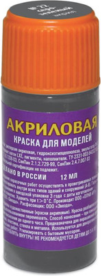 Краска для моделей Звезда 22-АКР (серо-зеленый)