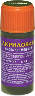 Краска для моделей Звезда 24-АКР (оливковый)