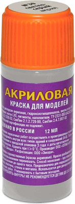 Краска для моделей Звезда 30-АКР (светло-серый)
