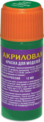 Краска для моделей Звезда 46-АКР (ярко-зеленый)