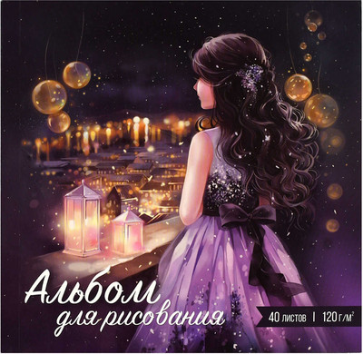 Альбом для рисования Феникс+ Мечтательница / 66647