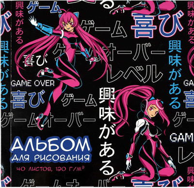 Альбом для рисования Феникс+ Кибераниме / 66650