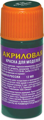 Краска для моделей Звезда 59-АКР (изумрудный)