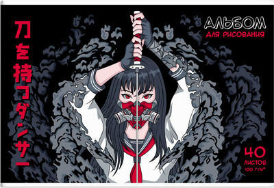 Альбом для рисования Феникс+ Девушка с катаной / 66749