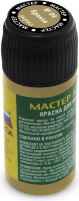 Краска для моделей Звезда 04-МАКР (металлик бронза)