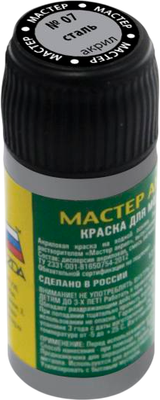 Краска для моделей Звезда 07-МАКР (металлик сталь)