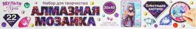 Набор алмазной вышивки MultiArt Аниме с ушками / AMR30X40-117394