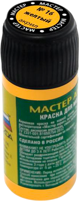 Краска для моделей Звезда 16-МАКР (желтый)