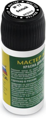 Краска для моделей Звезда 17-МАКР (белый)