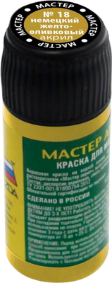 Краска для моделей Звезда 18-МАКР (желто-оливковый)