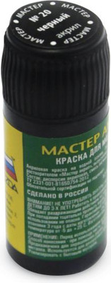 Краска для моделей Звезда 20-МАКР (черный)