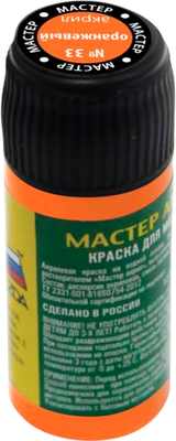 Краска для моделей Звезда 33-МАКР (оранжевый)