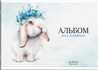 Альбом для рисования Феникс+ Белый кролик / 66924