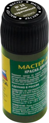 Краска для моделей Звезда 38-МАКР (темно-коричневый)