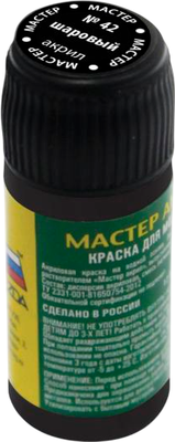Краска для моделей Звезда 42-МАКР (шаровой)