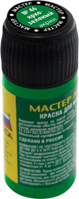 Краска для моделей Звезда 46-МАКР (ярко-зеленый)