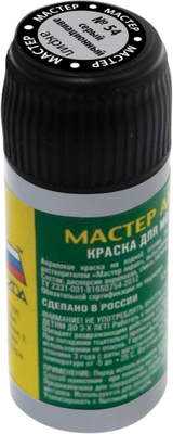 Краска для моделей Звезда 54-МАКР (металлик серый авиационный)