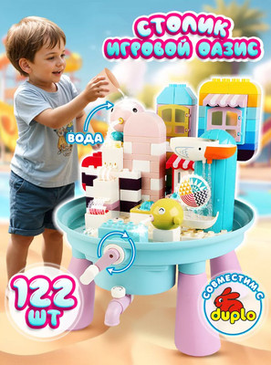 Развивающий игровой стол PlayOkay Моя водная игра / 77016 (122эл)