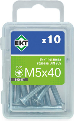 Винт ЕКТ 5х40 DIN 965 / B006577 (10шт)