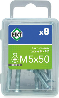 Винт ЕКТ 5х50 DIN 965 / B006579 (8шт)