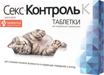 Таблетки для регуляции половой активности у животных СексКонтроль для котов (10 таблеток)