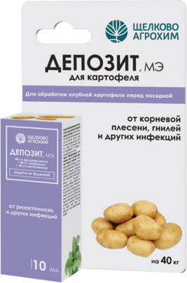 Фунгицид Щелково Агрохим Депозит МЭ (10мл)