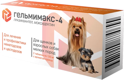 Таблетки от глистов Apicenna Гельмимакс-4 для щенков и собак мелких пород (2шт)