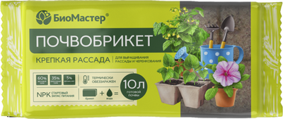 Грунт для растений БиоМастер Почвобрикет Крепкая рассада (10л)