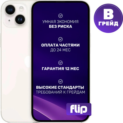 Смартфон Б/У Apple iPhone 14 128GB Flip Грейд B (звездный свет)
