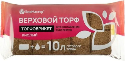 Грунт для растений БиоМастер Почвобрикет Верховой торф кислый (10л)