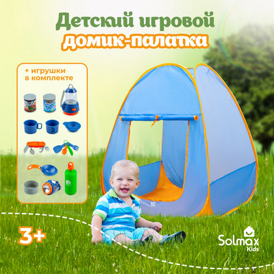 Детская игровая палатка Solmax&Kids SM90273