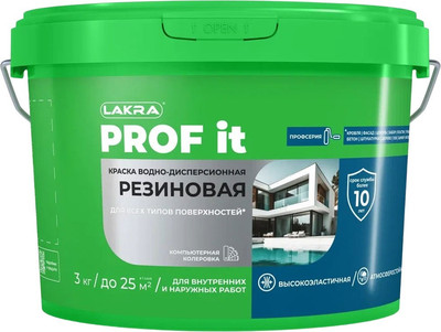 Краска Лакра Резиновая Prof It RAL 9005 (3кг, черный)