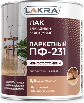 Лак Лакра Паркетный ПФ-231 (2.4кг)