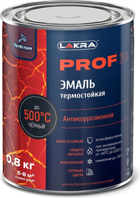 Эмаль Лакра Термостойкая антикоррозионная Prof It до 500С (800г, черный)