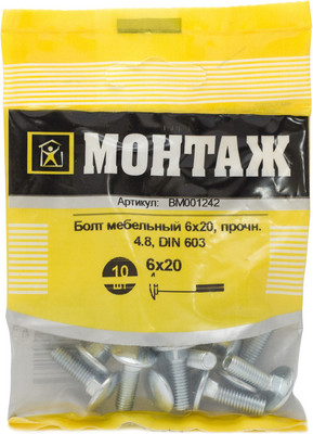 Болт Монтаж Мебельный 6х20 4.8 DIN 603 / BM001242 (10шт)