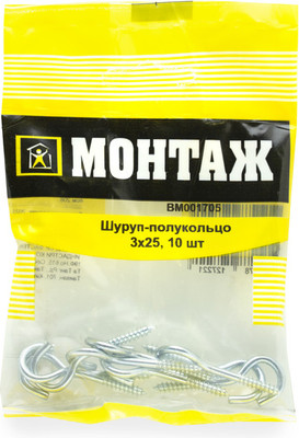 Шуруп Монтаж 3х25 / BM001705 (10шт)