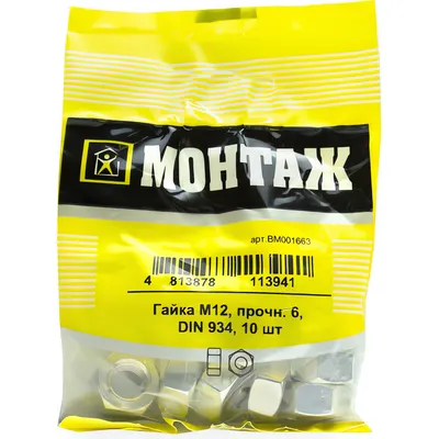 Гайка Монтаж М12 6 DIN 934 / BM001663 (10шт)